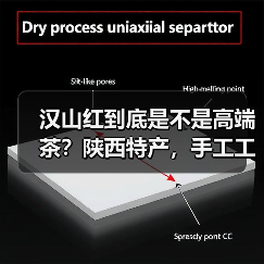 汉山红到底是不是高端茶?陕西特产,手工工艺,顶级品质(图4) 汉山红到底是不是高端茶?陕西特产,手工工艺,顶级品质(图4)