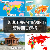 坦洋工夫茶口感如何?醇厚回甘解析(图3) 坦洋工夫茶口感如何?醇厚回甘解析(图3)