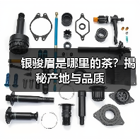 银骏眉是哪里的茶?揭秘产地与品质(图4) 银骏眉是哪里的茶?揭秘产地与品质(图4)