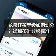 龙泉红茶等级如何划分？详解茶叶分级标准（图3）