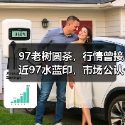 97老树圆茶,行情曾接近97水蓝印,市场公认首批班章概念茶(图1) 97老树圆茶,行情曾接近97水蓝印,市场公认首批班章概念茶(图1)