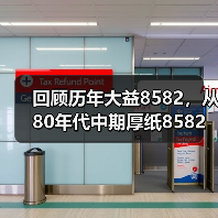 回顾历年大益8582,从80年代中期厚纸8582开始!(图3) 回顾历年大益8582,从80年代中期厚纸8582开始!(图3)