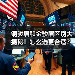 铜骏眉和金骏眉区别大揭秘!怎么选更合适?(图3) 铜骏眉和金骏眉区别大揭秘!怎么选更合适?(图3)