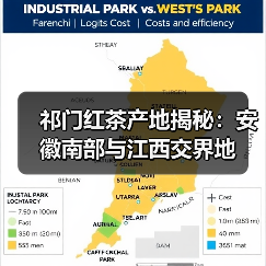 祁门红茶产地揭秘:安徽南部与江西交界地(图4) 祁门红茶产地揭秘:安徽南部与江西交界地(图4)