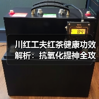 川红工夫红茶健康功效解析:抗氧化提神全攻略(图1) 川红工夫红茶健康功效解析:抗氧化提神全攻略(图1)