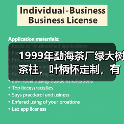 1999年勐海茶厂绿大树茶柱,叶柄怀定制,有品质的大厂普洱茶(图1) 1999年勐海茶厂绿大树茶柱,叶柄怀定制,有品质的大厂普洱茶(图1)