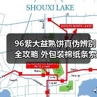 96紫大益熟饼真伪辨别全攻略 外包装棉纸条索细节详解（图3）