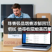 陈香极品烟香浓郁回甘细腻 值得收藏媲美四星孔雀(图3) 陈香极品烟香浓郁回甘细腻 值得收藏媲美四星孔雀(图3)