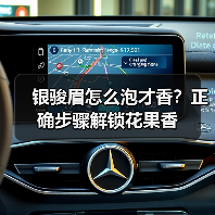 银骏眉怎么泡才香？正确步骤解锁花果香（图3）