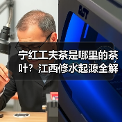 宁红工夫茶是哪里的茶叶?江西修水起源全解析(图1) 宁红工夫茶是哪里的茶叶?江西修水起源全解析(图1)
