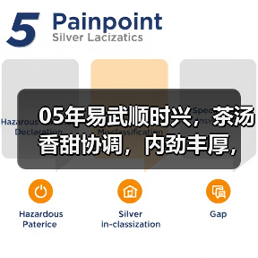 05年易武顺时兴,茶汤香甜协调,内劲丰厚,早期易武茶标杆之作(图1) 05年易武顺时兴,茶汤香甜协调,内劲丰厚,早期易武茶标杆之作(图1)