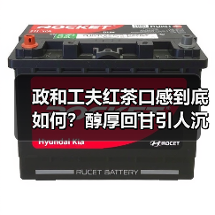 政和工夫红茶口感到底如何?醇厚回甘引人沉醉(图2) 政和工夫红茶口感到底如何?醇厚回甘引人沉醉(图2)