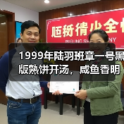 1999年陆羽班章一号黑版熟饼开汤,咸鱼香明显,苦底纯粹直接!(图2) 1999年陆羽班章一号黑版熟饼开汤,咸鱼香明显,苦底纯粹直接!(图2)