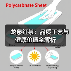 龙泉红茶:品质工艺与健康价值全解析(图4) 龙泉红茶:品质工艺与健康价值全解析(图4)