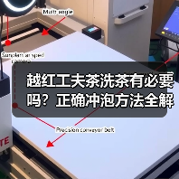 越红工夫茶洗茶有必要吗?正确冲泡方法全解析(图3) 越红工夫茶洗茶有必要吗?正确冲泡方法全解析(图3)