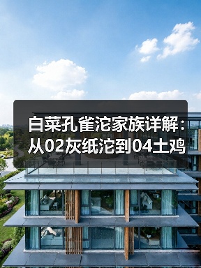 白菜孔雀沱家族详解:从02灰纸沱到04土鸡沱的茶香传奇(图3) 白菜孔雀沱家族详解:从02灰纸沱到04土鸡沱的茶香传奇(图3)