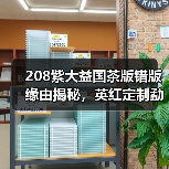 208紫大益国茶版错版缘由揭秘,英红定制勐海茶厂经典(图4) 208紫大益国茶版错版缘由揭秘,英红定制勐海茶厂经典(图4)