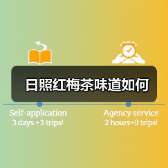 日照红梅茶味道如何(图2) 日照红梅茶味道如何(图2)