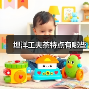 坦洋工夫茶特点有哪些(图2) 坦洋工夫茶特点有哪些(图2)