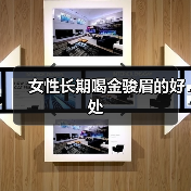 女性长期喝金骏眉的好处(图3) 女性长期喝金骏眉的好处(图3)